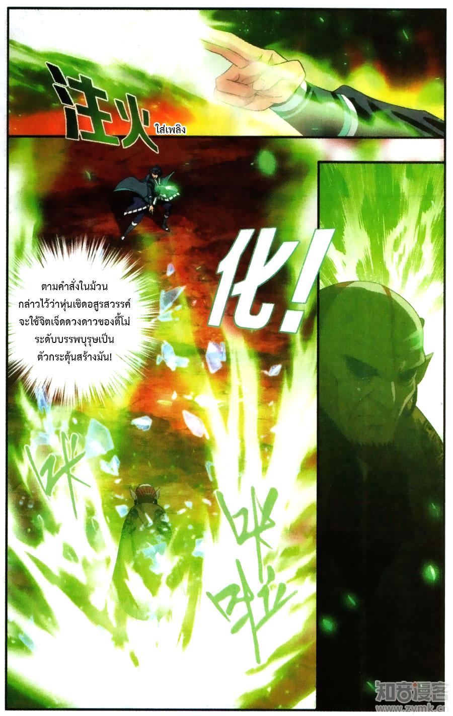 Manga-lc-com อ่านมังงะ อ่านการ์ตูน ออนไลน์ ฟรี Doupo Cangqiong ตอนที่ 1 2 3 4 5 6 7 8 9 10 11 12 13 14 ฟรี ไม่มีโฆษณา Manga-lc - อ่าน มังงะ อ่าน การ์ตูน ออนไลน์ อ่านมังงะ ฟรี