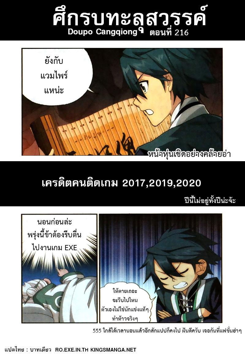 Manga-lc-com อ่านมังงะ อ่านการ์ตูน ออนไลน์ ฟรี Doupo Cangqiong ตอนที่ 1 2 3 4 5 6 7 8 9 10 11 12 13 14 ฟรี ไม่มีโฆษณา Manga-lc - อ่าน มังงะ อ่าน การ์ตูน ออนไลน์ อ่านมังงะ ฟรี