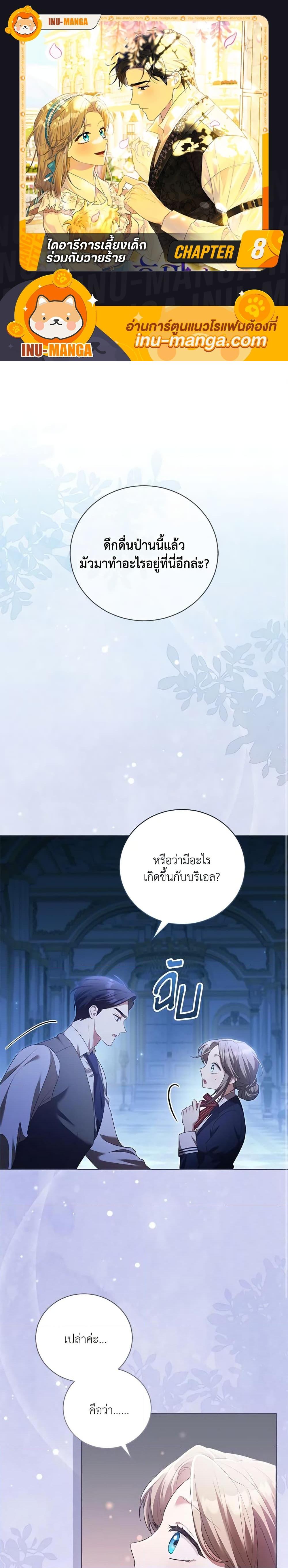 Manga-lc-com อ่านมังงะ อ่านการ์ตูน ออนไลน์ ฟรี Childcare Diary With The Villain ตอนที่ 1 2 3 4 5 6 7 8 9 10 11 12 13 14 ฟรี ไม่มีโฆษณา Manga-lc - อ่าน มังงะ อ่าน การ์ตูน ออนไลน์ อ่านมังงะ ฟรี
