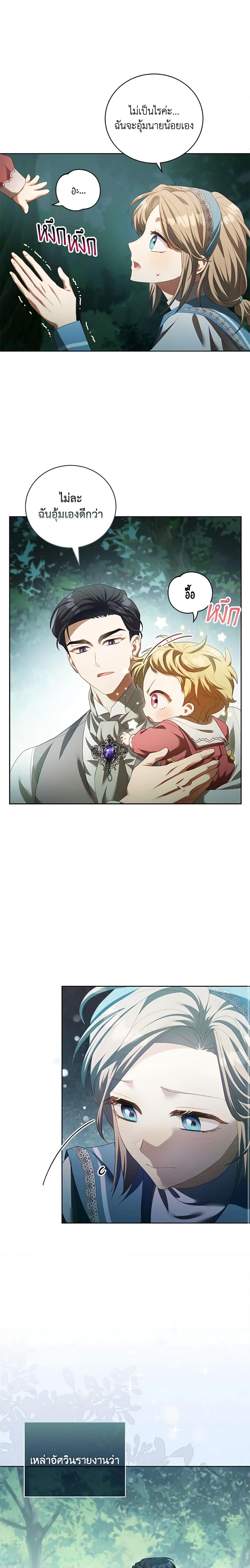 Manga-lc-com อ่านมังงะ อ่านการ์ตูน ออนไลน์ ฟรี Childcare Diary With The Villain ตอนที่ 1 2 3 4 5 6 7 8 9 10 11 12 13 14 ฟรี ไม่มีโฆษณา Manga-lc - อ่าน มังงะ อ่าน การ์ตูน ออนไลน์ อ่านมังงะ ฟรี