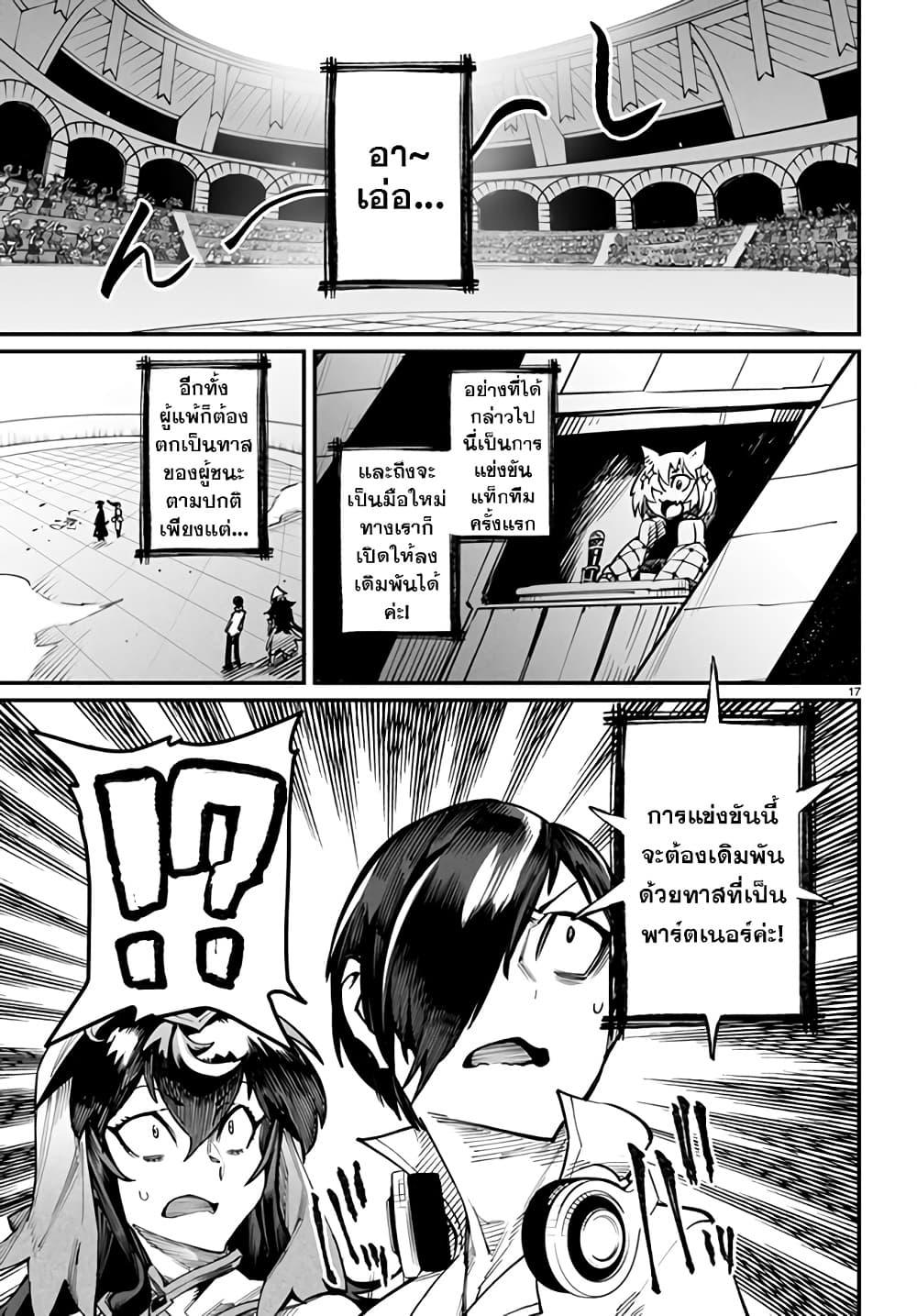 Manga-lc-com อ่านมังงะ อ่านการ์ตูน ออนไลน์ ฟรี Tensei Colosseum – Saijaku Skill de Saikyou no Onna-tachi o Kouryaku shite Dorei Harem Tsukurimasu ตอนที่ 1 2 3 4 5 6 7 8 9 10 11 12 13 14 ฟรี ไม่มีโฆษณา Manga-lc - อ่าน มังงะ อ่าน การ์ตูน ออนไลน์ อ่านมังงะ ฟรี