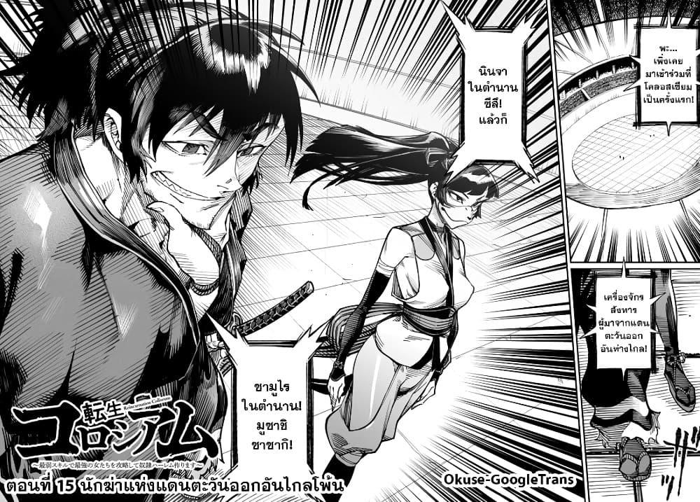 Manga-lc-com อ่านมังงะ อ่านการ์ตูน ออนไลน์ ฟรี Tensei Colosseum – Saijaku Skill de Saikyou no Onna-tachi o Kouryaku shite Dorei Harem Tsukurimasu ตอนที่ 1 2 3 4 5 6 7 8 9 10 11 12 13 14 ฟรี ไม่มีโฆษณา Manga-lc - อ่าน มังงะ อ่าน การ์ตูน ออนไลน์ อ่านมังงะ ฟรี