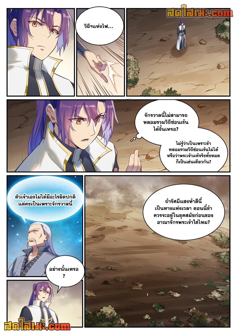 Manga-lc-com อ่านมังงะ อ่านการ์ตูน ออนไลน์ ฟรี Bailian Chengshen ตอนที่ 1 2 3 4 5 6 7 8 9 10 11 12 13 14 ฟรี ไม่มีโฆษณา Manga-lc - อ่าน มังงะ อ่าน การ์ตูน ออนไลน์ อ่านมังงะ ฟรี