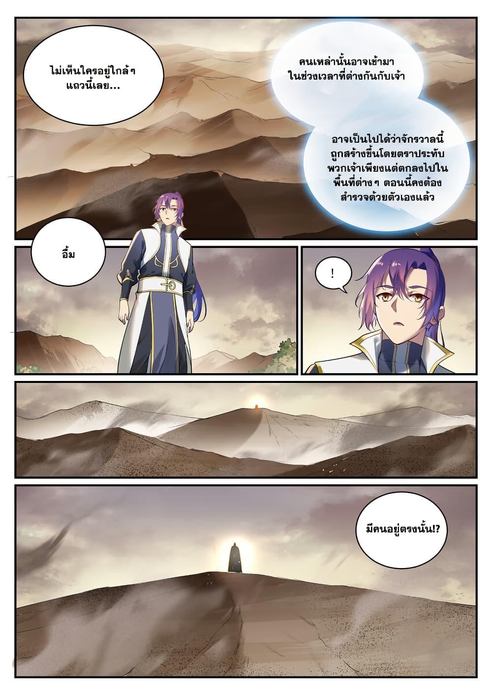 Manga-lc-com อ่านมังงะ อ่านการ์ตูน ออนไลน์ ฟรี Bailian Chengshen ตอนที่ 1 2 3 4 5 6 7 8 9 10 11 12 13 14 ฟรี ไม่มีโฆษณา Manga-lc - อ่าน มังงะ อ่าน การ์ตูน ออนไลน์ อ่านมังงะ ฟรี