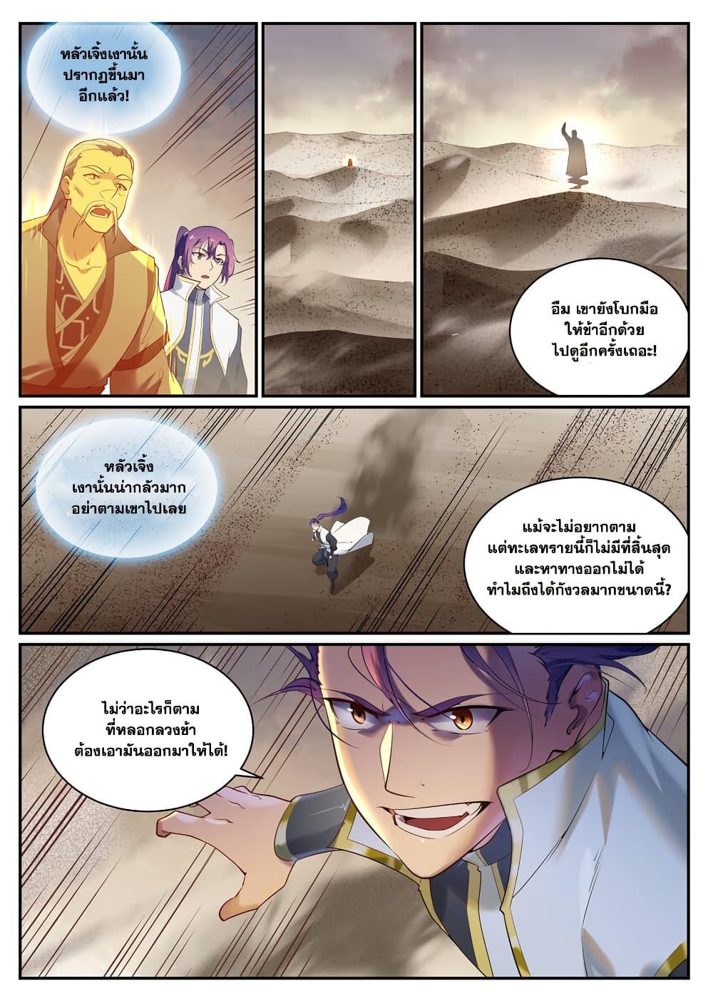 Manga-lc-com อ่านมังงะ อ่านการ์ตูน ออนไลน์ ฟรี Bailian Chengshen ตอนที่ 1 2 3 4 5 6 7 8 9 10 11 12 13 14 ฟรี ไม่มีโฆษณา Manga-lc - อ่าน มังงะ อ่าน การ์ตูน ออนไลน์ อ่านมังงะ ฟรี