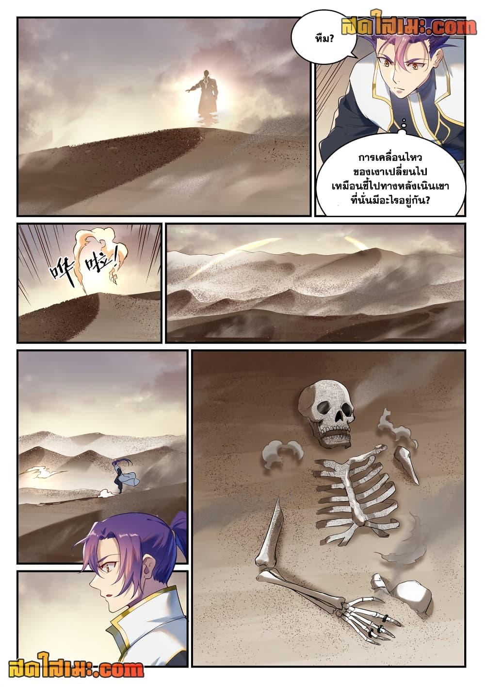 Manga-lc-com อ่านมังงะ อ่านการ์ตูน ออนไลน์ ฟรี Bailian Chengshen ตอนที่ 1 2 3 4 5 6 7 8 9 10 11 12 13 14 ฟรี ไม่มีโฆษณา Manga-lc - อ่าน มังงะ อ่าน การ์ตูน ออนไลน์ อ่านมังงะ ฟรี