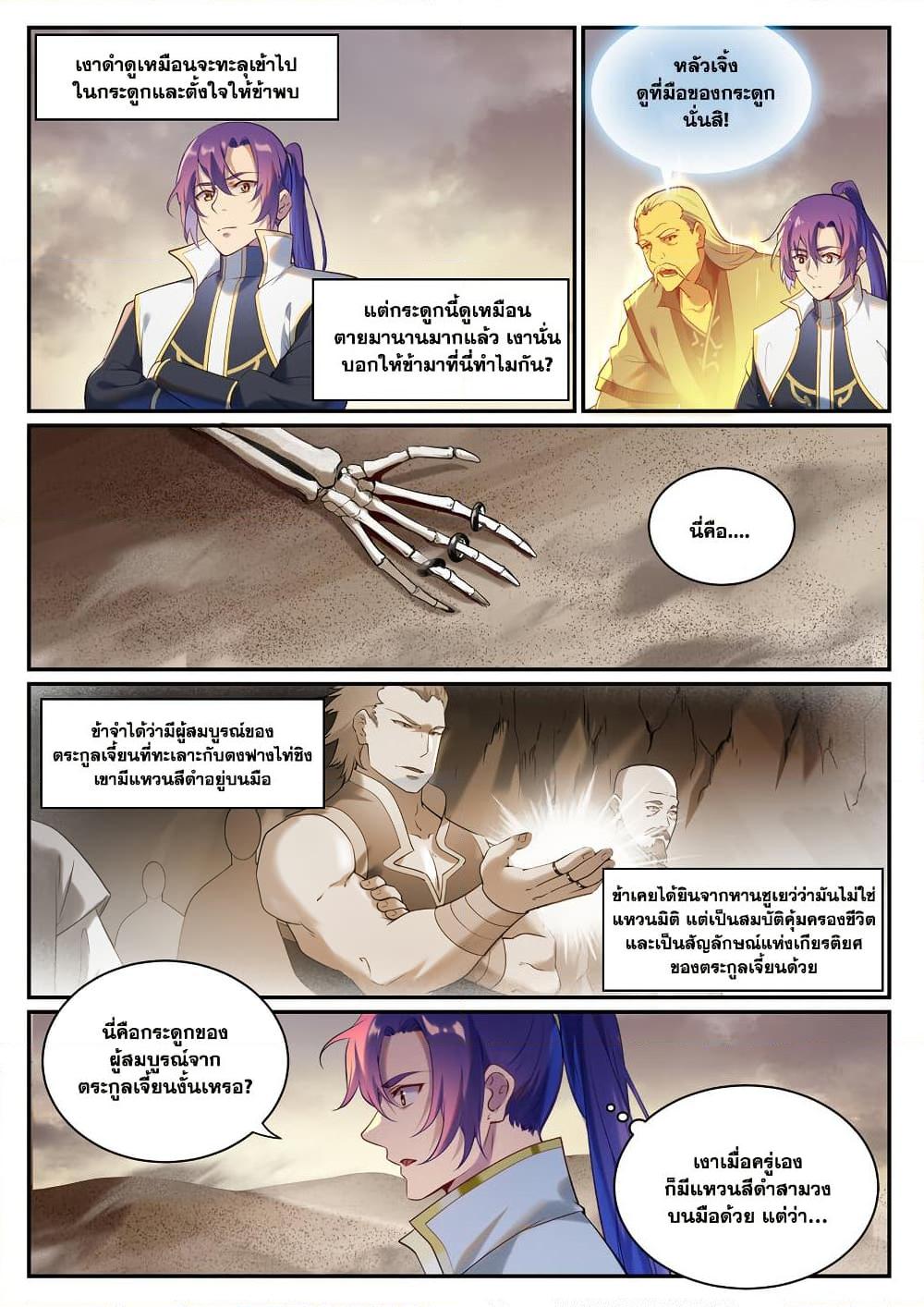 Manga-lc-com อ่านมังงะ อ่านการ์ตูน ออนไลน์ ฟรี Bailian Chengshen ตอนที่ 1 2 3 4 5 6 7 8 9 10 11 12 13 14 ฟรี ไม่มีโฆษณา Manga-lc - อ่าน มังงะ อ่าน การ์ตูน ออนไลน์ อ่านมังงะ ฟรี
