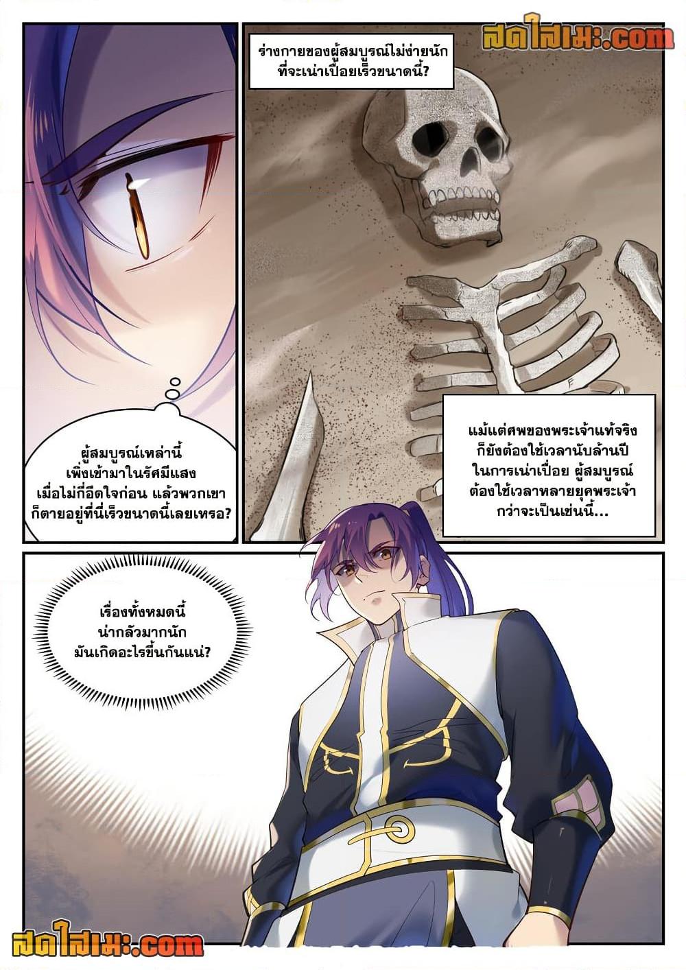 Manga-lc-com อ่านมังงะ อ่านการ์ตูน ออนไลน์ ฟรี Bailian Chengshen ตอนที่ 1 2 3 4 5 6 7 8 9 10 11 12 13 14 ฟรี ไม่มีโฆษณา Manga-lc - อ่าน มังงะ อ่าน การ์ตูน ออนไลน์ อ่านมังงะ ฟรี