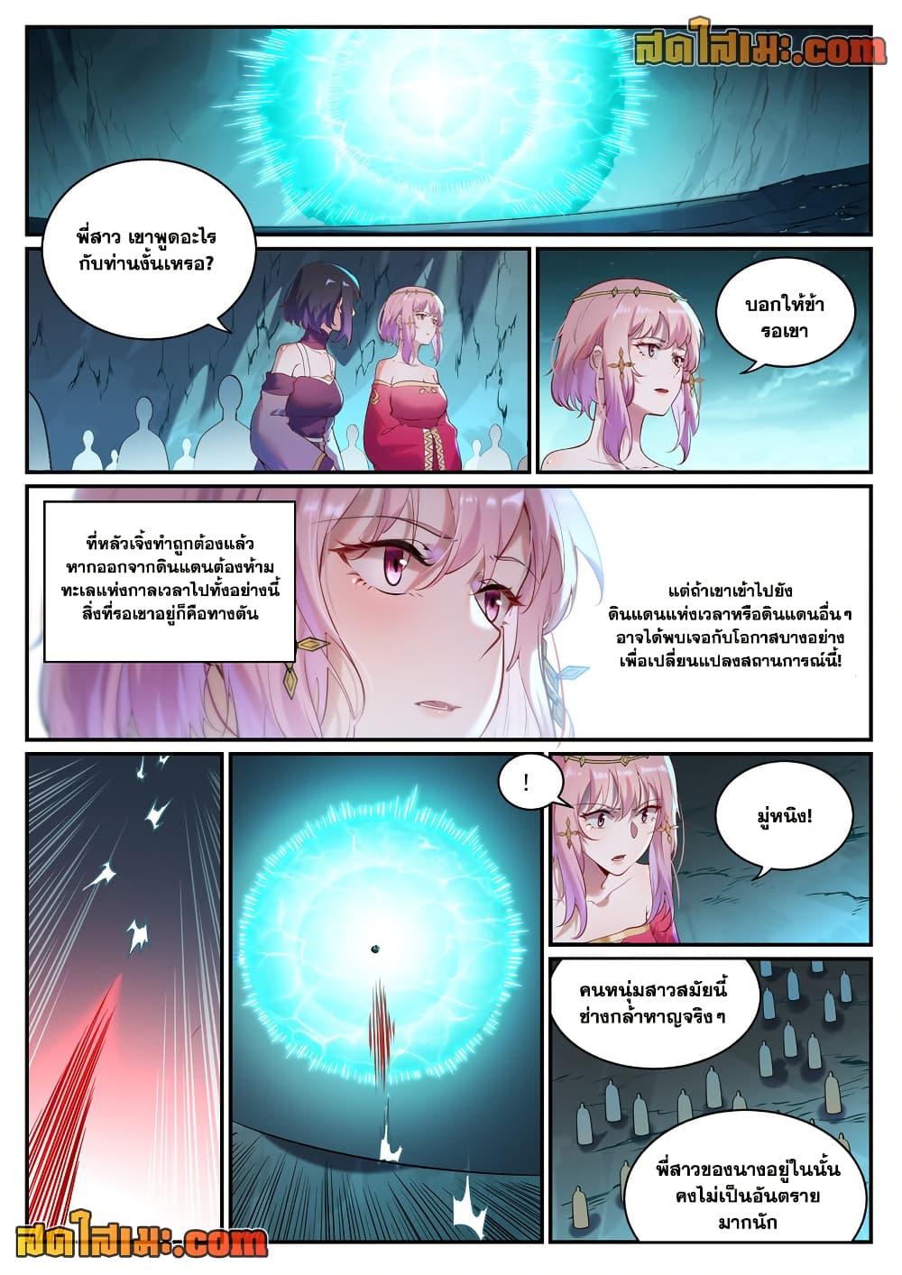 Manga-lc-com อ่านมังงะ อ่านการ์ตูน ออนไลน์ ฟรี Bailian Chengshen ตอนที่ 1 2 3 4 5 6 7 8 9 10 11 12 13 14 ฟรี ไม่มีโฆษณา Manga-lc - อ่าน มังงะ อ่าน การ์ตูน ออนไลน์ อ่านมังงะ ฟรี