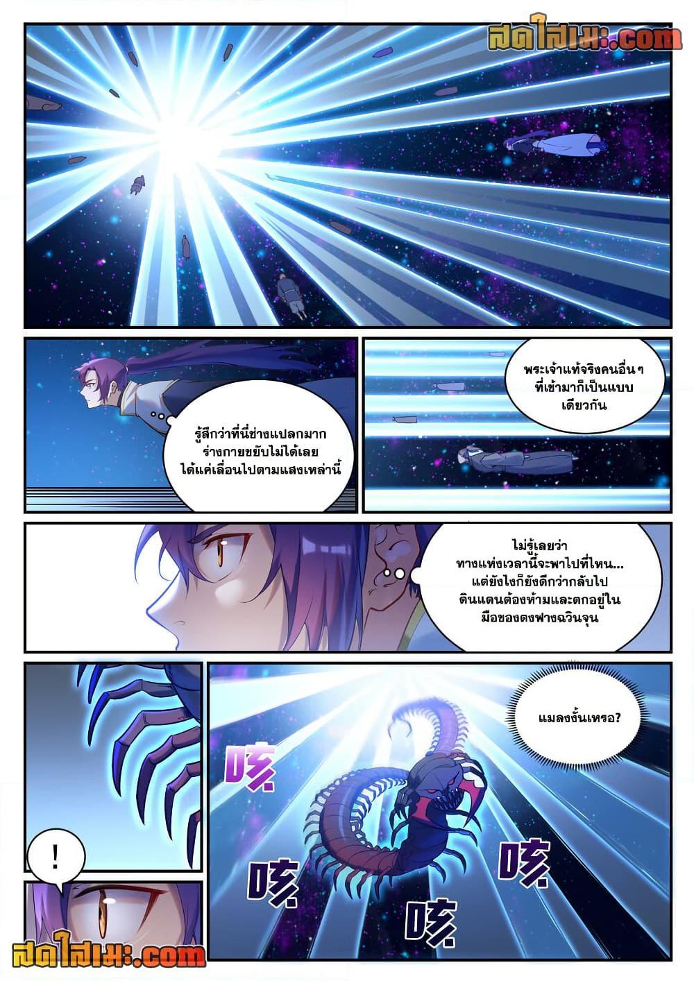 Manga-lc-com อ่านมังงะ อ่านการ์ตูน ออนไลน์ ฟรี Bailian Chengshen ตอนที่ 1 2 3 4 5 6 7 8 9 10 11 12 13 14 ฟรี ไม่มีโฆษณา Manga-lc - อ่าน มังงะ อ่าน การ์ตูน ออนไลน์ อ่านมังงะ ฟรี