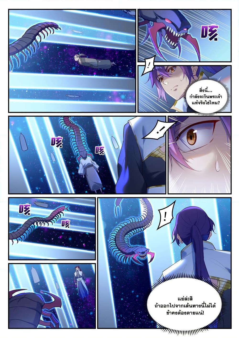 Manga-lc-com อ่านมังงะ อ่านการ์ตูน ออนไลน์ ฟรี Bailian Chengshen ตอนที่ 1 2 3 4 5 6 7 8 9 10 11 12 13 14 ฟรี ไม่มีโฆษณา Manga-lc - อ่าน มังงะ อ่าน การ์ตูน ออนไลน์ อ่านมังงะ ฟรี
