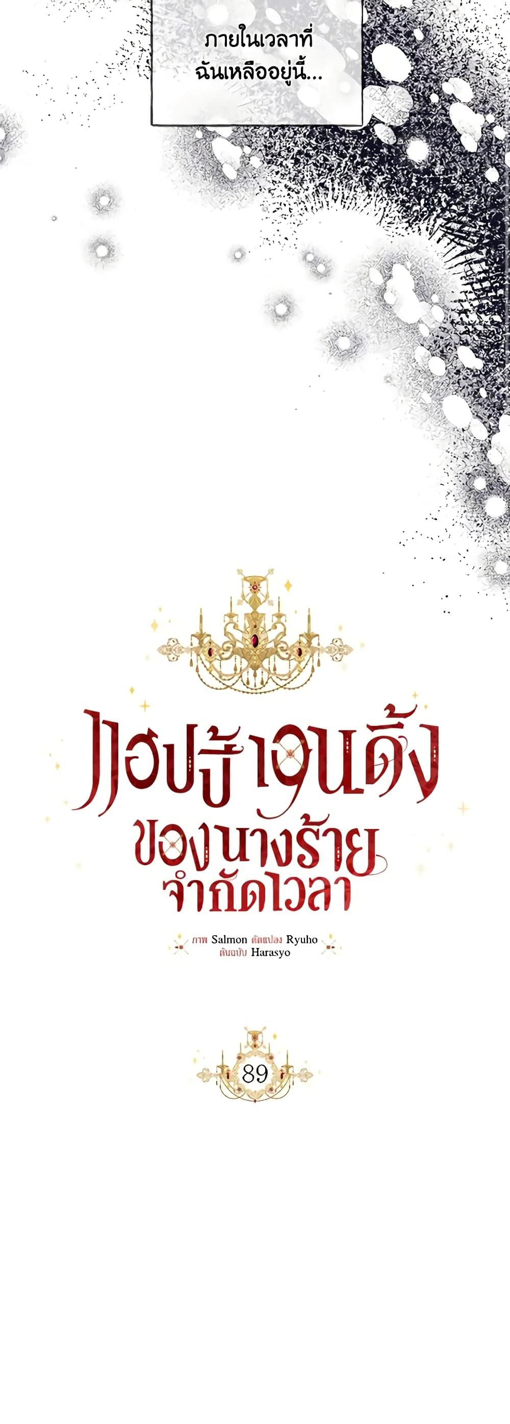 Manga-lc-com อ่านมังงะ อ่านการ์ตูน ออนไลน์ ฟรี The Villainess’s Days Are Numbered! ตอนที่ 1 2 3 4 5 6 7 8 9 10 11 12 13 14 ฟรี ไม่มีโฆษณา Manga-lc - อ่าน มังงะ อ่าน การ์ตูน ออนไลน์ อ่านมังงะ ฟรี