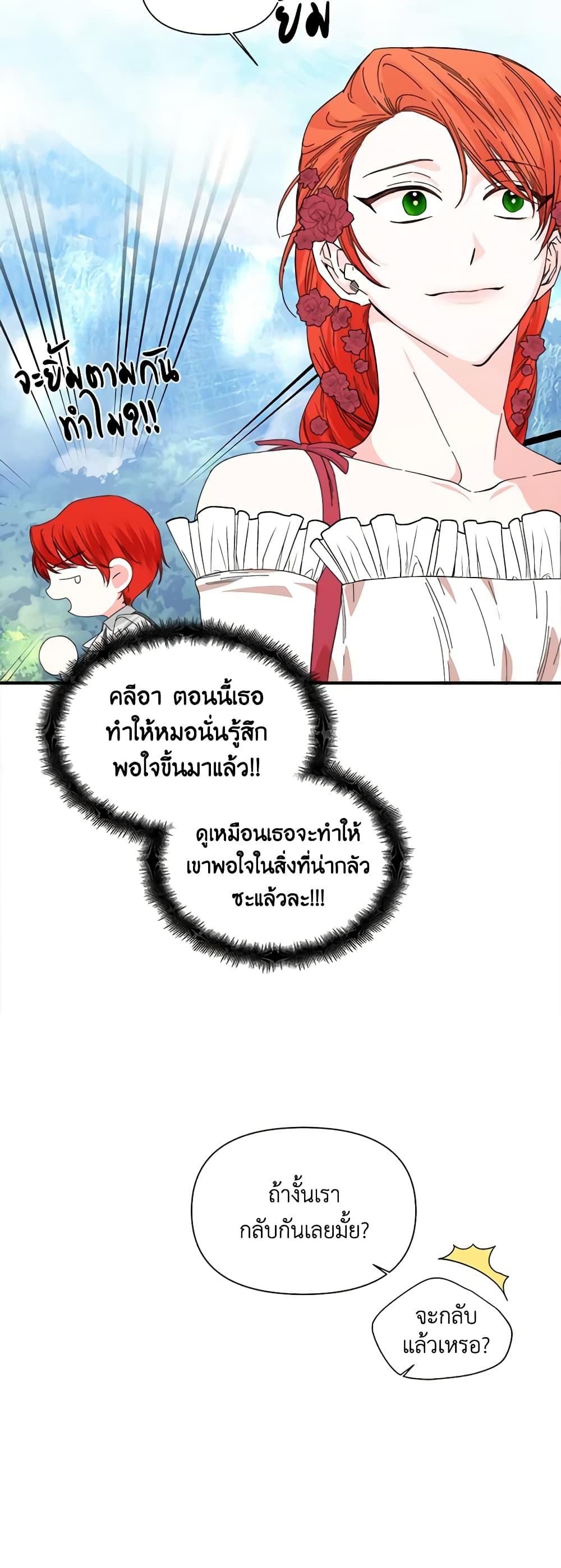 Manga-lc-com อ่านมังงะ อ่านการ์ตูน ออนไลน์ ฟรี The Villainess’s Days Are Numbered! ตอนที่ 1 2 3 4 5 6 7 8 9 10 11 12 13 14 ฟรี ไม่มีโฆษณา Manga-lc - อ่าน มังงะ อ่าน การ์ตูน ออนไลน์ อ่านมังงะ ฟรี