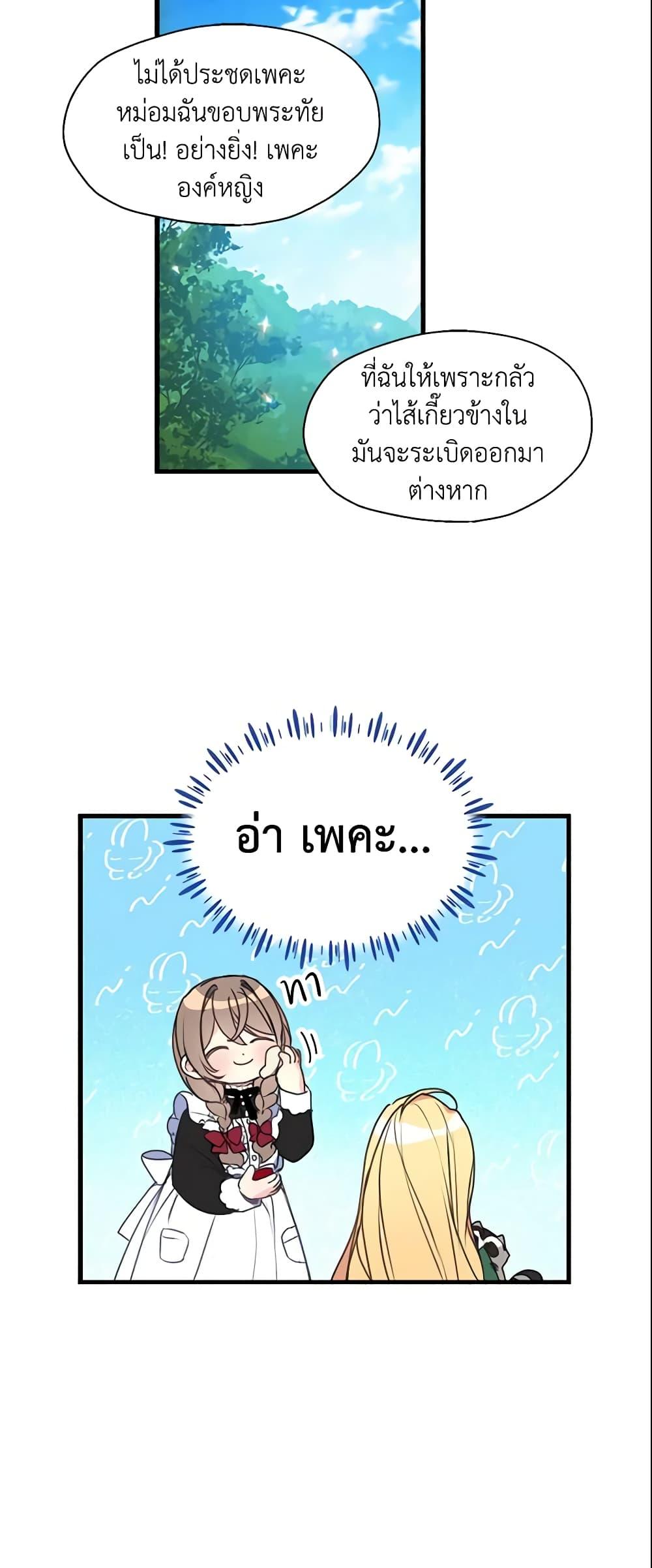 Manga-lc-com อ่านมังงะ อ่านการ์ตูน ออนไลน์ ฟรี Your Majesty, Please Spare Me This Time ตอนที่ 1 2 3 4 5 6 7 8 9 10 11 12 13 14 ฟรี ไม่มีโฆษณา Manga-lc - อ่าน มังงะ อ่าน การ์ตูน ออนไลน์ อ่านมังงะ ฟรี