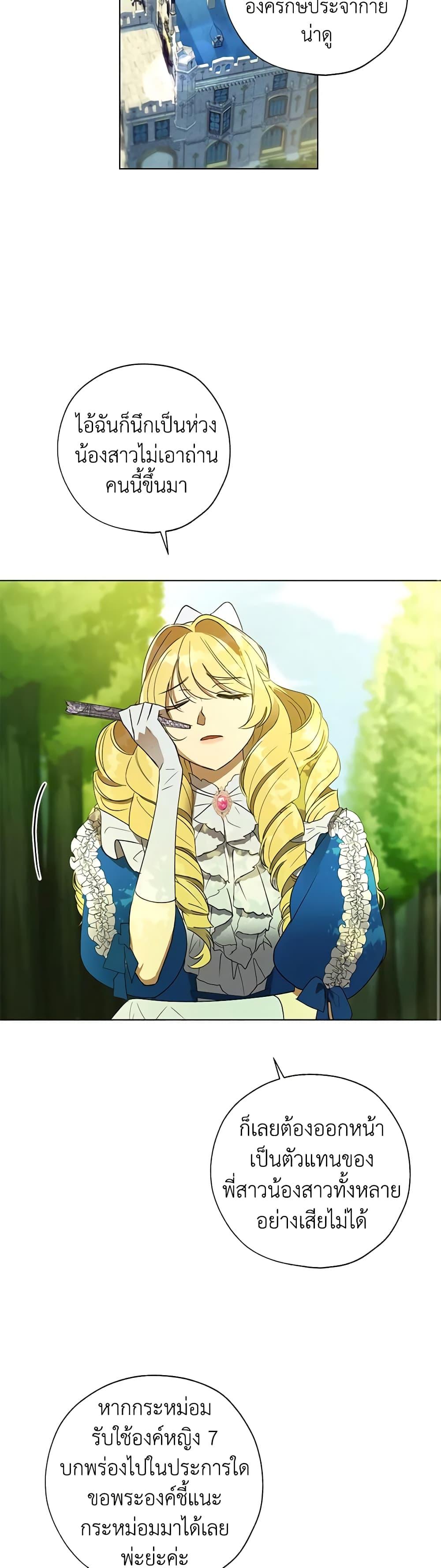 Manga-lc-com อ่านมังงะ อ่านการ์ตูน ออนไลน์ ฟรี Revolutionary Princess Eve ตอนที่ 1 2 3 4 5 6 7 8 9 10 11 12 13 14 ฟรี ไม่มีโฆษณา Manga-lc - อ่าน มังงะ อ่าน การ์ตูน ออนไลน์ อ่านมังงะ ฟรี