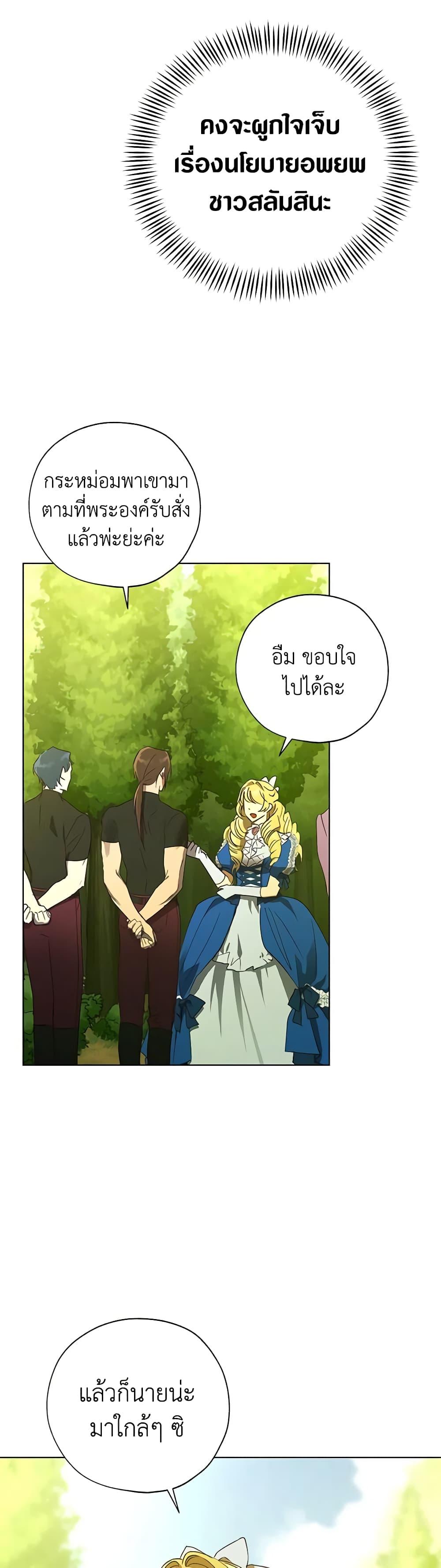 Manga-lc-com อ่านมังงะ อ่านการ์ตูน ออนไลน์ ฟรี Revolutionary Princess Eve ตอนที่ 1 2 3 4 5 6 7 8 9 10 11 12 13 14 ฟรี ไม่มีโฆษณา Manga-lc - อ่าน มังงะ อ่าน การ์ตูน ออนไลน์ อ่านมังงะ ฟรี