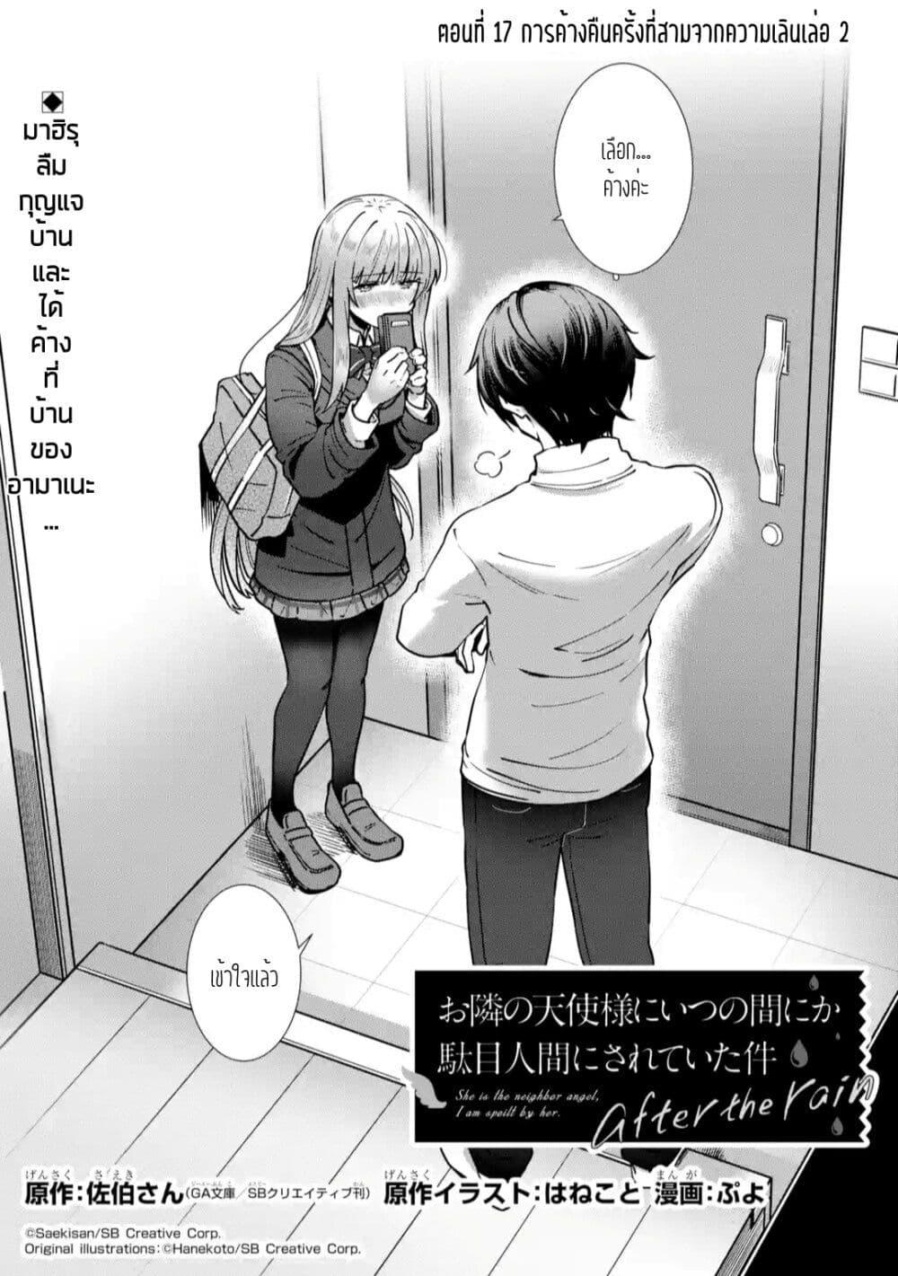 Manga-lc-com อ่านมังงะ อ่านการ์ตูน ออนไลน์ ฟรี The Angel Next Door Spoils Me Rotten After the Rain ตอนที่ 1 2 3 4 5 6 7 8 9 10 11 12 13 14 ฟรี ไม่มีโฆษณา Manga-lc - อ่าน มังงะ อ่าน การ์ตูน ออนไลน์ อ่านมังงะ ฟรี