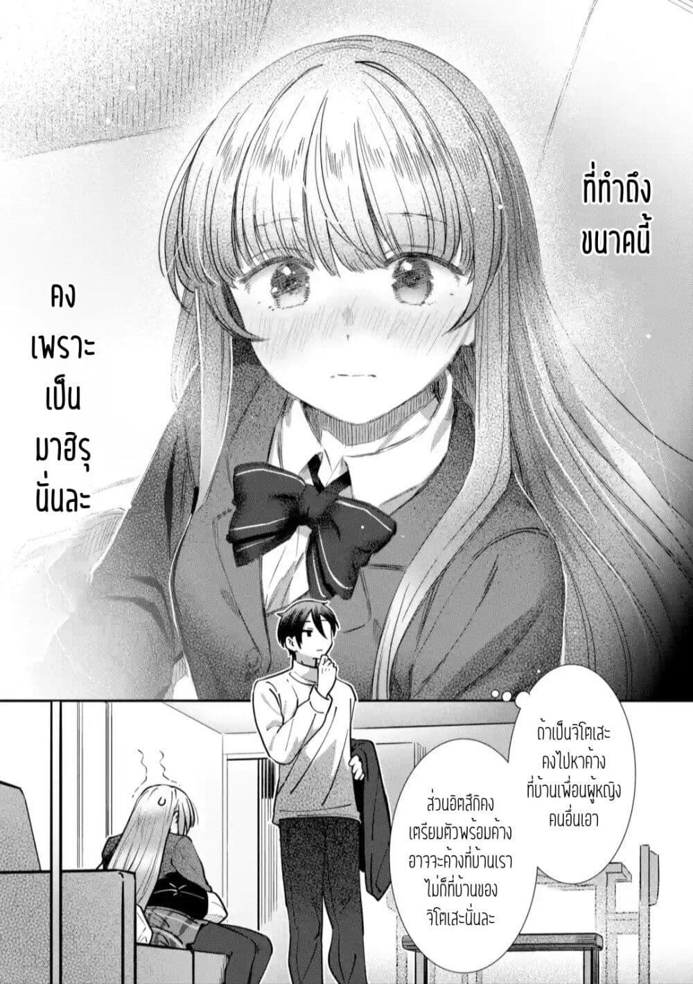 Manga-lc-com อ่านมังงะ อ่านการ์ตูน ออนไลน์ ฟรี The Angel Next Door Spoils Me Rotten After the Rain ตอนที่ 1 2 3 4 5 6 7 8 9 10 11 12 13 14 ฟรี ไม่มีโฆษณา Manga-lc - อ่าน มังงะ อ่าน การ์ตูน ออนไลน์ อ่านมังงะ ฟรี