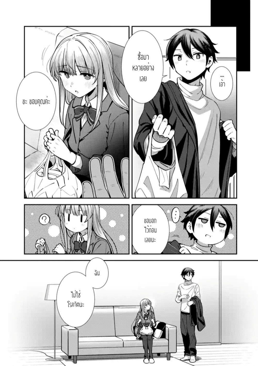 Manga-lc-com อ่านมังงะ อ่านการ์ตูน ออนไลน์ ฟรี The Angel Next Door Spoils Me Rotten After the Rain ตอนที่ 1 2 3 4 5 6 7 8 9 10 11 12 13 14 ฟรี ไม่มีโฆษณา Manga-lc - อ่าน มังงะ อ่าน การ์ตูน ออนไลน์ อ่านมังงะ ฟรี