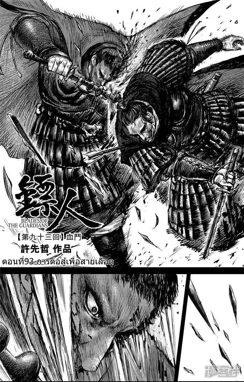 Manga-lc-com อ่านมังงะ อ่านการ์ตูน ออนไลน์ ฟรี Blades of the Guardians ตอนที่ 1 2 3 4 5 6 7 8 9 10 11 12 13 14 ฟรี ไม่มีโฆษณา Manga-lc - อ่าน มังงะ อ่าน การ์ตูน ออนไลน์ อ่านมังงะ ฟรี