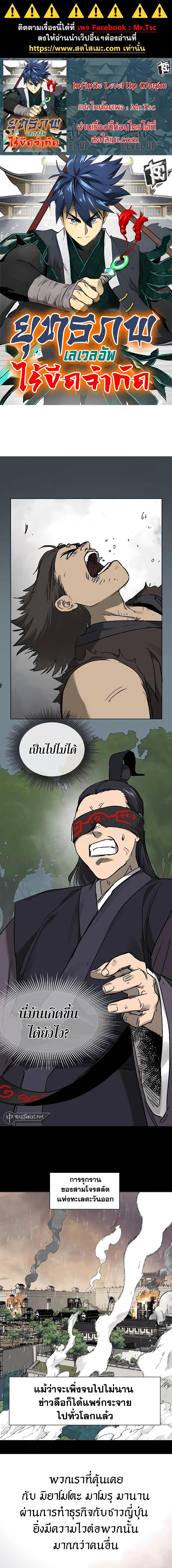 Manga-lc-com อ่านมังงะ อ่านการ์ตูน ออนไลน์ ฟรี Infinite Level Up in Murim ตอนที่ 1 2 3 4 5 6 7 8 9 10 11 12 13 14 ฟรี ไม่มีโฆษณา Manga-lc - อ่าน มังงะ อ่าน การ์ตูน ออนไลน์ อ่านมังงะ ฟรี