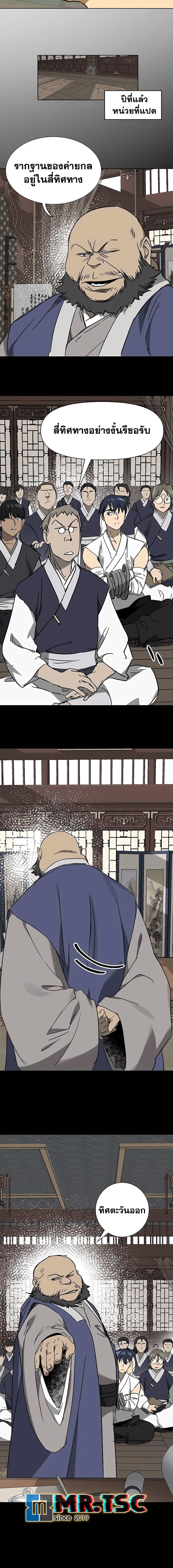 Manga-lc-com อ่านมังงะ อ่านการ์ตูน ออนไลน์ ฟรี Infinite Level Up in Murim ตอนที่ 1 2 3 4 5 6 7 8 9 10 11 12 13 14 ฟรี ไม่มีโฆษณา Manga-lc - อ่าน มังงะ อ่าน การ์ตูน ออนไลน์ อ่านมังงะ ฟรี