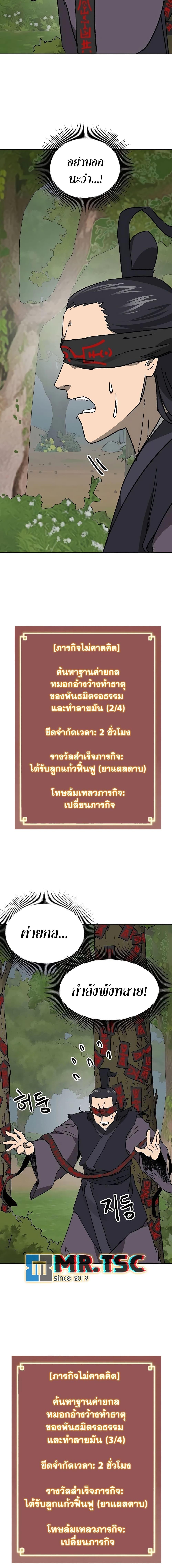 Manga-lc-com อ่านมังงะ อ่านการ์ตูน ออนไลน์ ฟรี Infinite Level Up in Murim ตอนที่ 1 2 3 4 5 6 7 8 9 10 11 12 13 14 ฟรี ไม่มีโฆษณา Manga-lc - อ่าน มังงะ อ่าน การ์ตูน ออนไลน์ อ่านมังงะ ฟรี