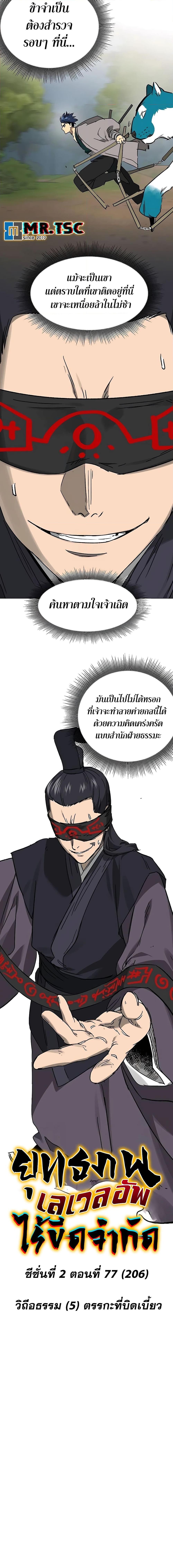 Manga-lc-com อ่านมังงะ อ่านการ์ตูน ออนไลน์ ฟรี Infinite Level Up in Murim ตอนที่ 1 2 3 4 5 6 7 8 9 10 11 12 13 14 ฟรี ไม่มีโฆษณา Manga-lc - อ่าน มังงะ อ่าน การ์ตูน ออนไลน์ อ่านมังงะ ฟรี