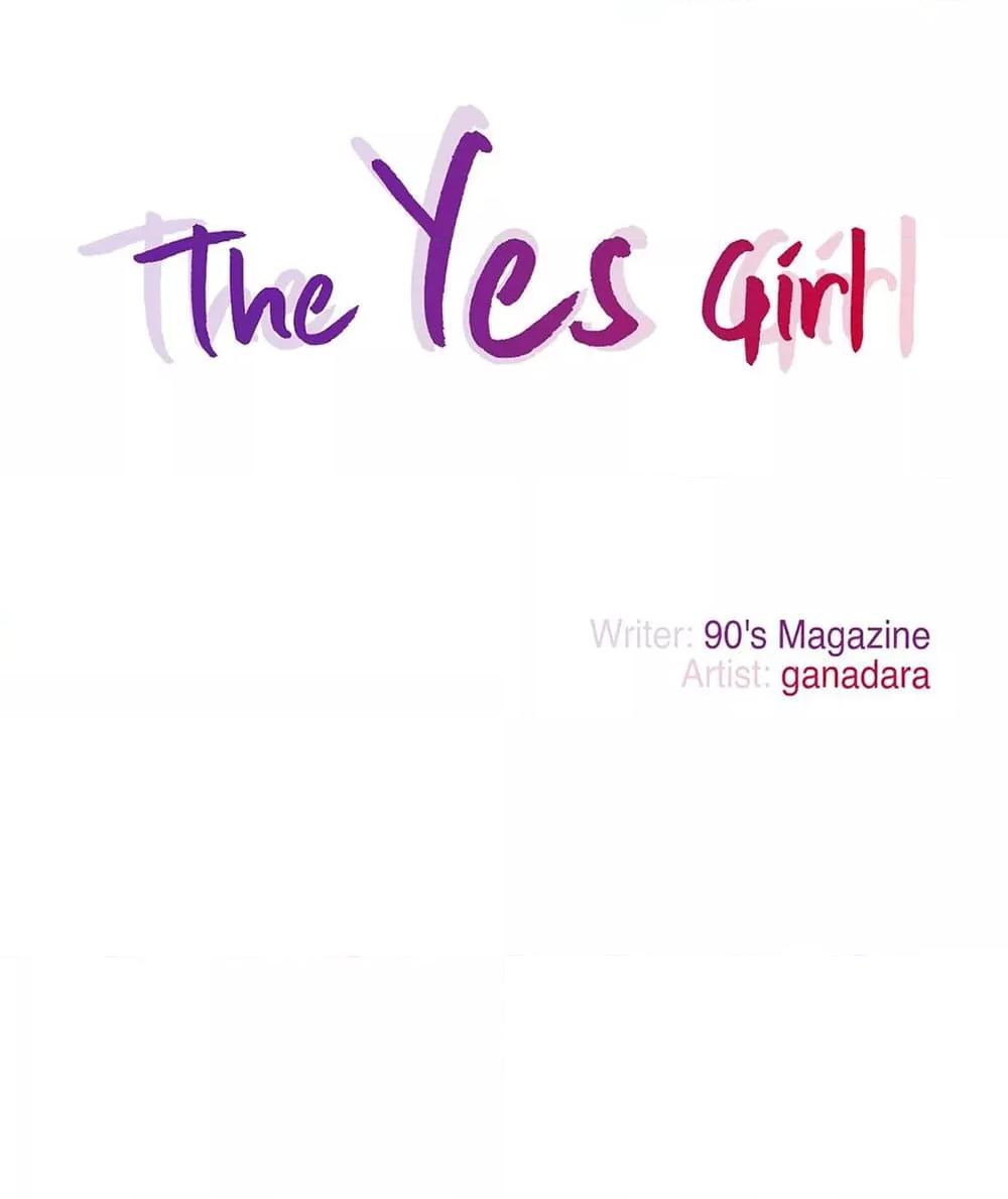 Doujin-Lc- อ่าน โดจิน มังฮวา เกาหลี ญี่ปุ่น จีน แปลไทย The Yes Girl ตอนที่ 1 2 3 4 5 6 7 8 9 10 11 12 13 14 ฟรี ไม่มีโฆษณา อ่าน โดจิน Manhwa เกาหลี ญี่ปุ่น จีน เรามีครบ คัดมาให้เน้นๆ โดจิน 18+ รับประกันความฟินโดย  Doujin Lc