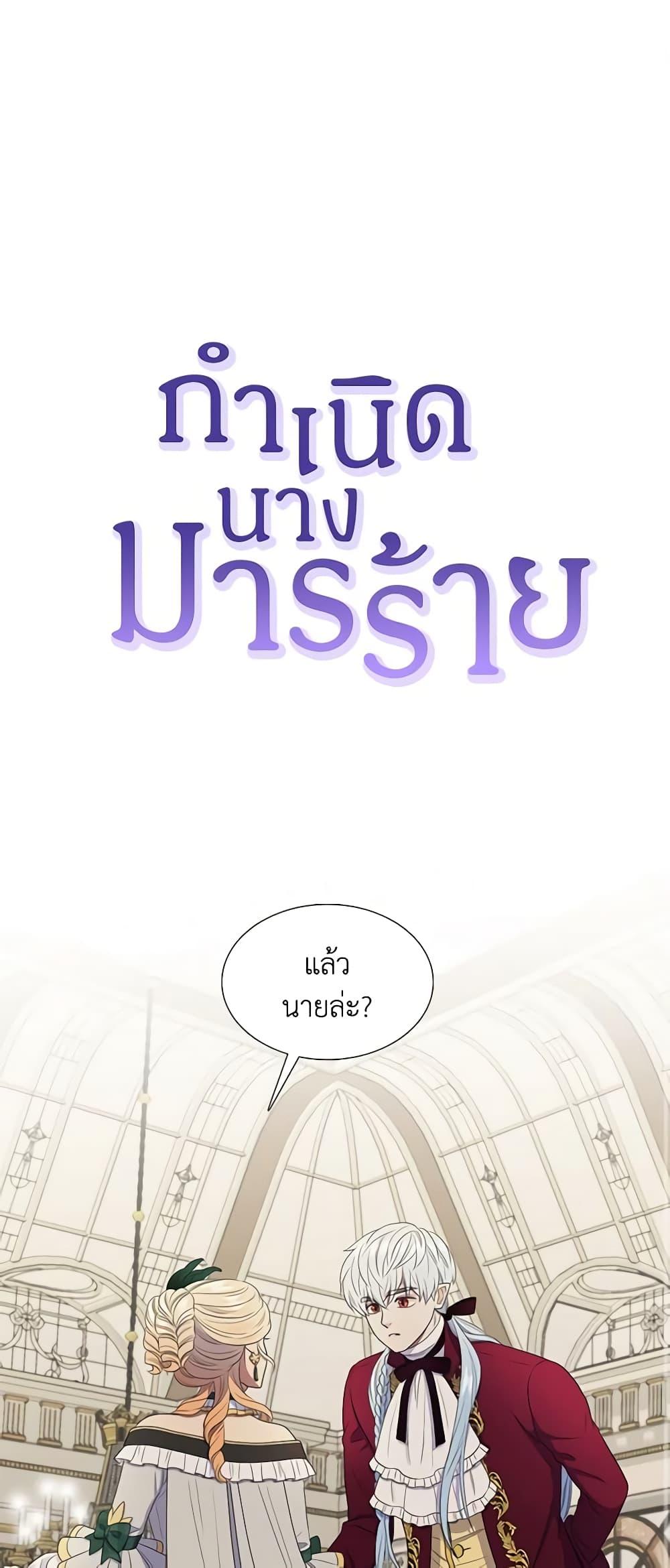 Manga-lc-com อ่านมังงะ อ่านการ์ตูน ออนไลน์ ฟรี Birth of a Villainess ตอนที่ 1 2 3 4 5 6 7 8 9 10 11 12 13 14 ฟรี ไม่มีโฆษณา Manga-lc - อ่าน มังงะ อ่าน การ์ตูน ออนไลน์ อ่านมังงะ ฟรี