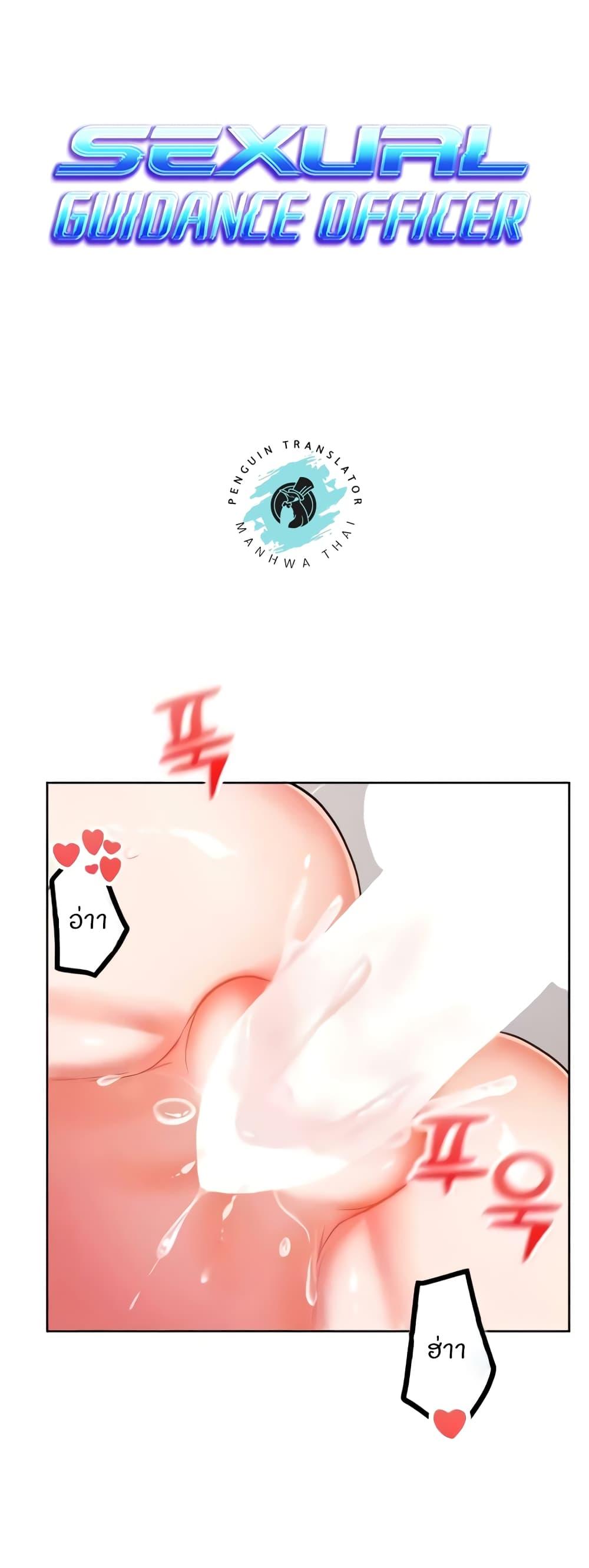 Doujin-Lc- อ่าน โดจิน มังฮวา เกาหลี ญี่ปุ่น จีน แปลไทย Sexual Guidance Officer ตอนที่ 1 2 3 4 5 6 7 8 9 10 11 12 13 14 ฟรี ไม่มีโฆษณา อ่าน โดจิน Manhwa เกาหลี ญี่ปุ่น จีน เรามีครบ คัดมาให้เน้นๆ โดจิน 18+ รับประกันความฟินโดย  Doujin Lc