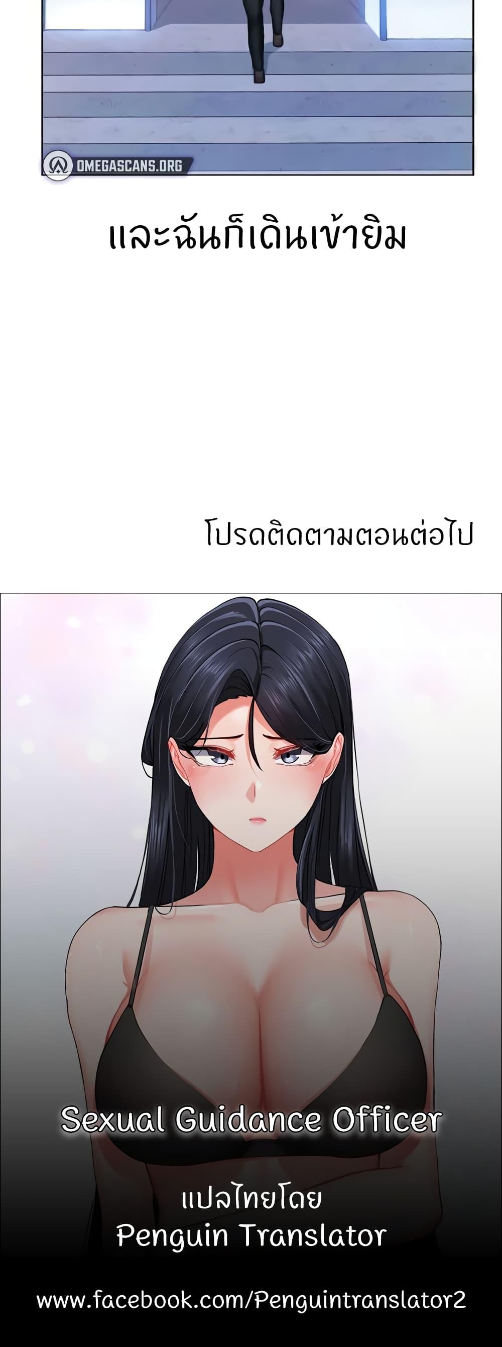 Doujin-Lc- อ่าน โดจิน มังฮวา เกาหลี ญี่ปุ่น จีน แปลไทย Sexual Guidance Officer ตอนที่ 1 2 3 4 5 6 7 8 9 10 11 12 13 14 ฟรี ไม่มีโฆษณา อ่าน โดจิน Manhwa เกาหลี ญี่ปุ่น จีน เรามีครบ คัดมาให้เน้นๆ โดจิน 18+ รับประกันความฟินโดย  Doujin Lc