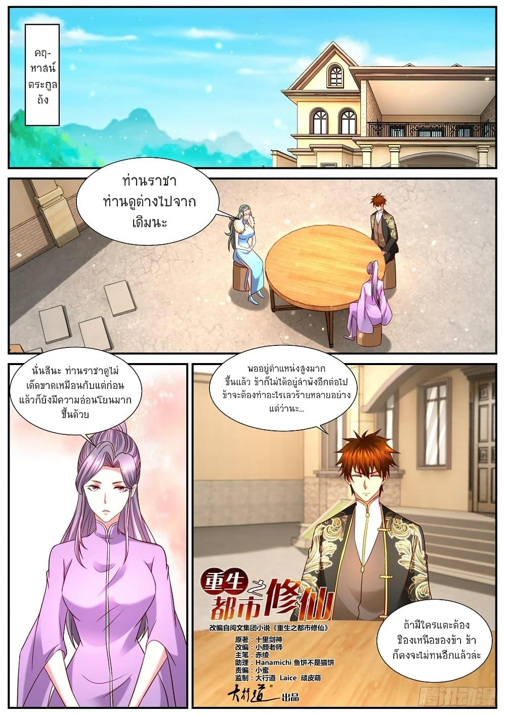 Manga-lc-com อ่านมังงะ อ่านการ์ตูน ออนไลน์ ฟรี Rebirth Of the Urban Immortal Cultivator ตอนที่ 1 2 3 4 5 6 7 8 9 10 11 12 13 14 ฟรี ไม่มีโฆษณา Manga-lc - อ่าน มังงะ อ่าน การ์ตูน ออนไลน์ อ่านมังงะ ฟรี