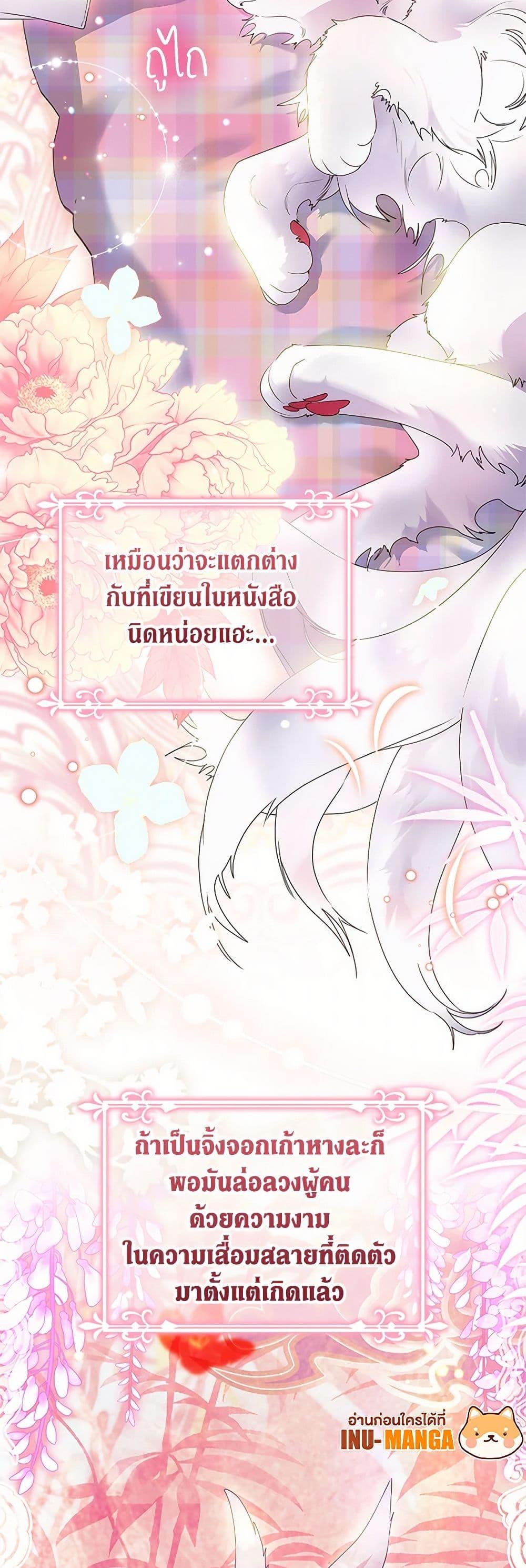 Manga-lc-com อ่านมังงะ อ่านการ์ตูน ออนไลน์ ฟรี I Raised the Nine-Tailed Fox Wrongly ตอนที่ 1 2 3 4 5 6 7 8 9 10 11 12 13 14 ฟรี ไม่มีโฆษณา Manga-lc - อ่าน มังงะ อ่าน การ์ตูน ออนไลน์ อ่านมังงะ ฟรี