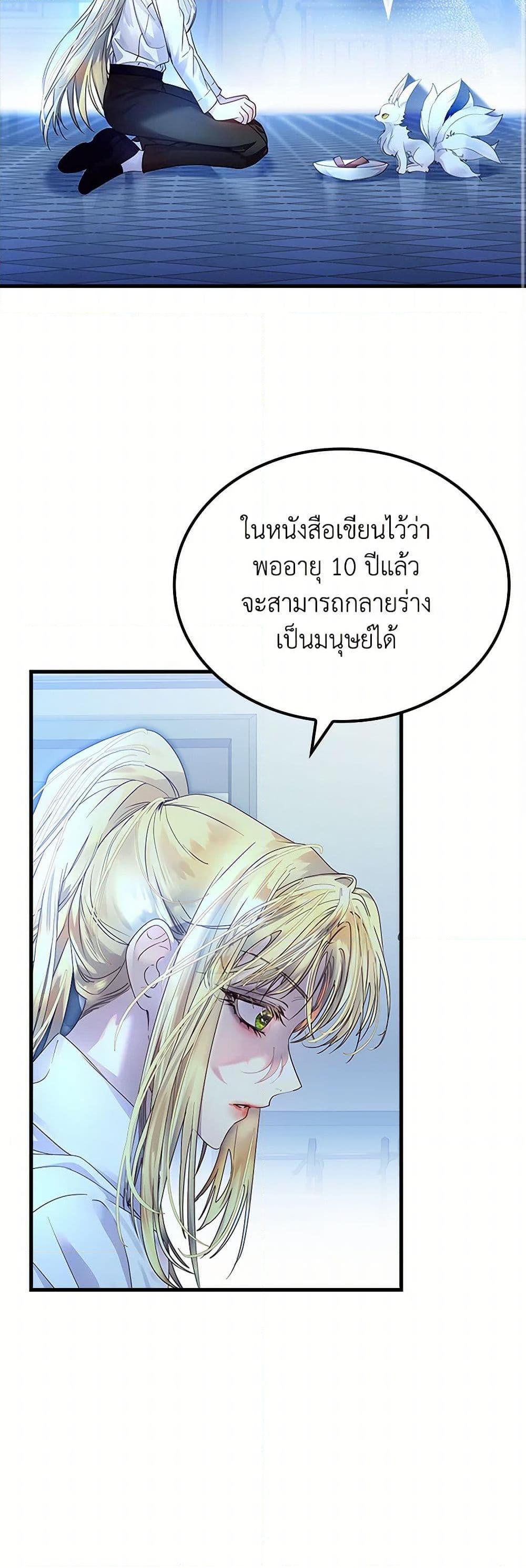 Manga-lc-com อ่านมังงะ อ่านการ์ตูน ออนไลน์ ฟรี I Raised the Nine-Tailed Fox Wrongly ตอนที่ 1 2 3 4 5 6 7 8 9 10 11 12 13 14 ฟรี ไม่มีโฆษณา Manga-lc - อ่าน มังงะ อ่าน การ์ตูน ออนไลน์ อ่านมังงะ ฟรี