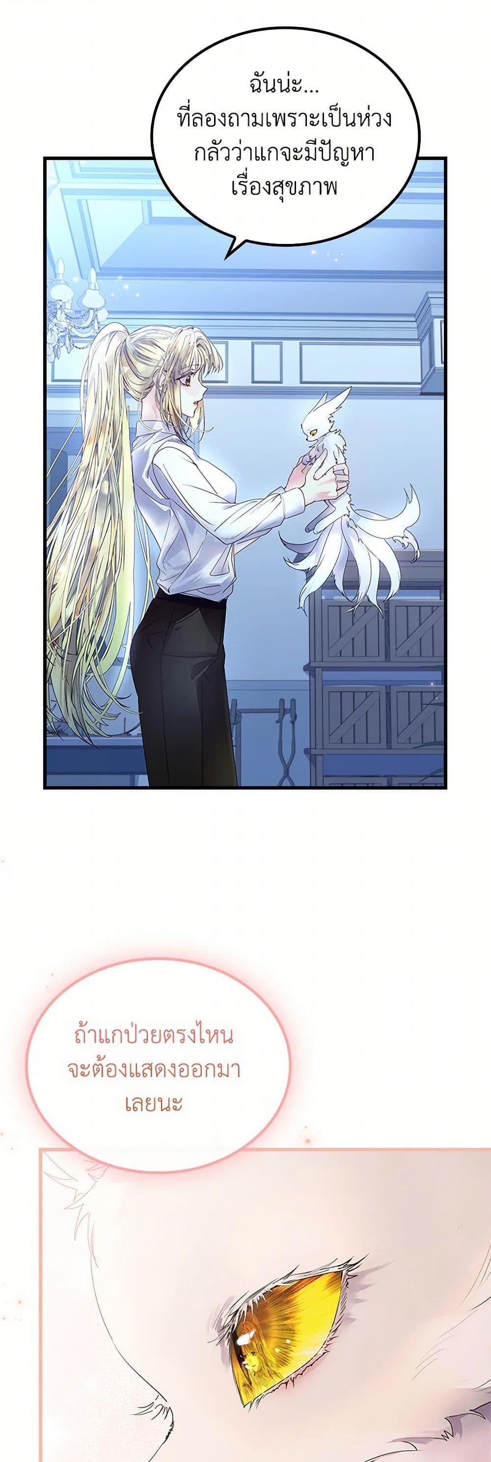 Manga-lc-com อ่านมังงะ อ่านการ์ตูน ออนไลน์ ฟรี I Raised the Nine-Tailed Fox Wrongly ตอนที่ 1 2 3 4 5 6 7 8 9 10 11 12 13 14 ฟรี ไม่มีโฆษณา Manga-lc - อ่าน มังงะ อ่าน การ์ตูน ออนไลน์ อ่านมังงะ ฟรี