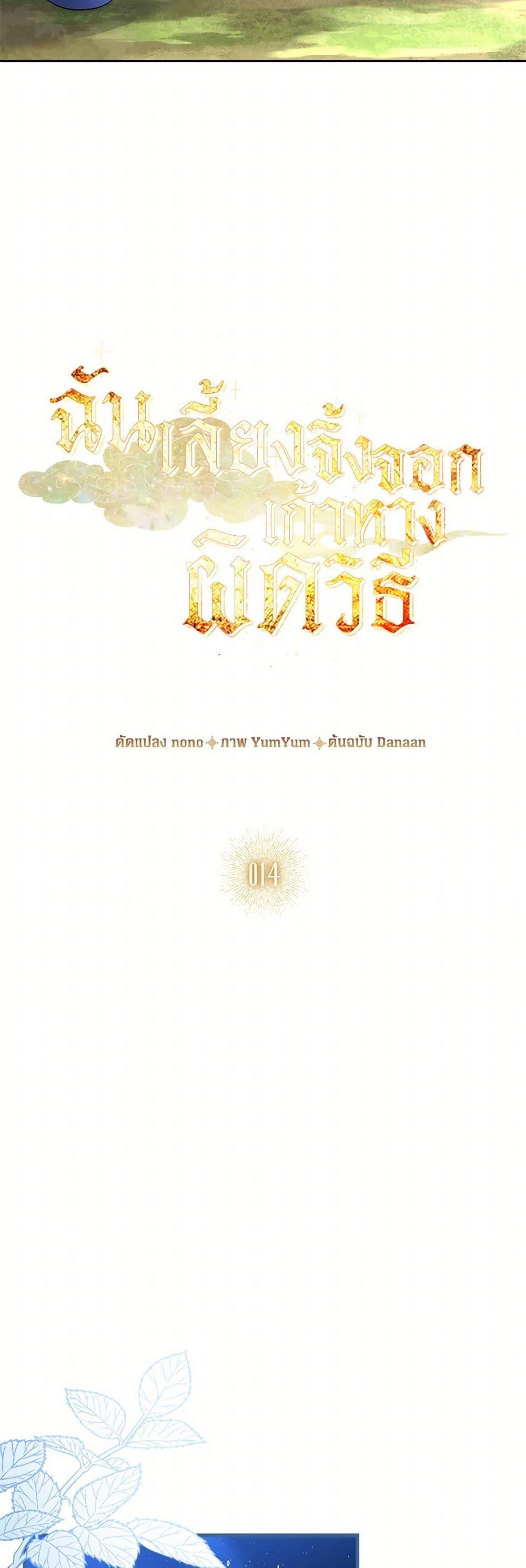 Manga-lc-com อ่านมังงะ อ่านการ์ตูน ออนไลน์ ฟรี I Raised the Nine-Tailed Fox Wrongly ตอนที่ 1 2 3 4 5 6 7 8 9 10 11 12 13 14 ฟรี ไม่มีโฆษณา Manga-lc - อ่าน มังงะ อ่าน การ์ตูน ออนไลน์ อ่านมังงะ ฟรี