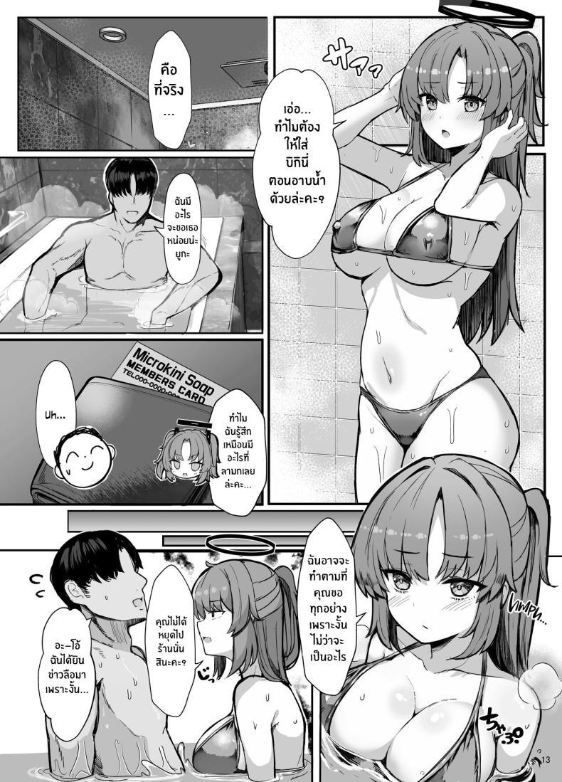 Doujin-Lc- อ่าน โดจิน มังฮวา เกาหลี ญี่ปุ่น จีน แปลไทย ยูกะในชุดคอสเพลย์[Vivido (Kumasaku Tamizou)] Yuuka ni Onegai!! Cosplay Ecchi Please, Yuuka! Fuck Me in Cosplay! (Blue Archive ตอนที่ 1 2 3 4 5 6 7 8 9 10 11 12 13 14 ฟรี ไม่มีโฆษณา อ่าน โดจิน Manhwa เกาหลี ญี่ปุ่น จีน เรามีครบ คัดมาให้เน้นๆ โดจิน 18+ รับประกันความฟินโดย  Doujin Lc