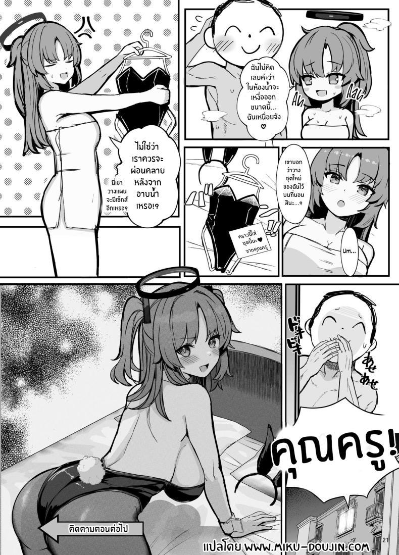 Doujin-Lc- อ่าน โดจิน มังฮวา เกาหลี ญี่ปุ่น จีน แปลไทย ยูกะในชุดคอสเพลย์[Vivido (Kumasaku Tamizou)] Yuuka ni Onegai!! Cosplay Ecchi Please, Yuuka! Fuck Me in Cosplay! (Blue Archive ตอนที่ 1 2 3 4 5 6 7 8 9 10 11 12 13 14 ฟรี ไม่มีโฆษณา อ่าน โดจิน Manhwa เกาหลี ญี่ปุ่น จีน เรามีครบ คัดมาให้เน้นๆ โดจิน 18+ รับประกันความฟินโดย  Doujin Lc
