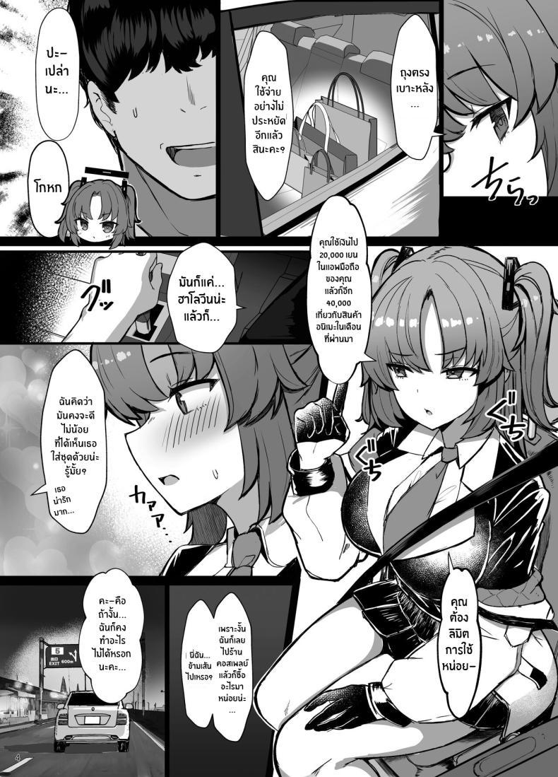 Doujin-Lc- อ่าน โดจิน มังฮวา เกาหลี ญี่ปุ่น จีน แปลไทย ยูกะในชุดคอสเพลย์[Vivido (Kumasaku Tamizou)] Yuuka ni Onegai!! Cosplay Ecchi Please, Yuuka! Fuck Me in Cosplay! (Blue Archive ตอนที่ 1 2 3 4 5 6 7 8 9 10 11 12 13 14 ฟรี ไม่มีโฆษณา อ่าน โดจิน Manhwa เกาหลี ญี่ปุ่น จีน เรามีครบ คัดมาให้เน้นๆ โดจิน 18+ รับประกันความฟินโดย  Doujin Lc