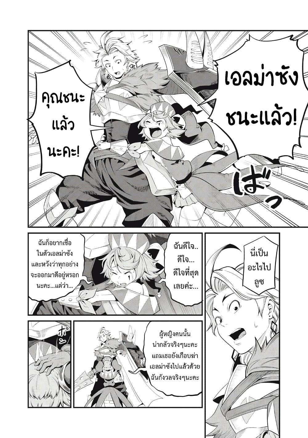 Manga-lc-com อ่านมังงะ อ่านการ์ตูน ออนไลน์ ฟรี Tsuihou Sareta Tenshou Juu Kishi wa game Chishiki de Musou Suru ตอนที่ 1 2 3 4 5 6 7 8 9 10 11 12 13 14 ฟรี ไม่มีโฆษณา Manga-lc - อ่าน มังงะ อ่าน การ์ตูน ออนไลน์ อ่านมังงะ ฟรี