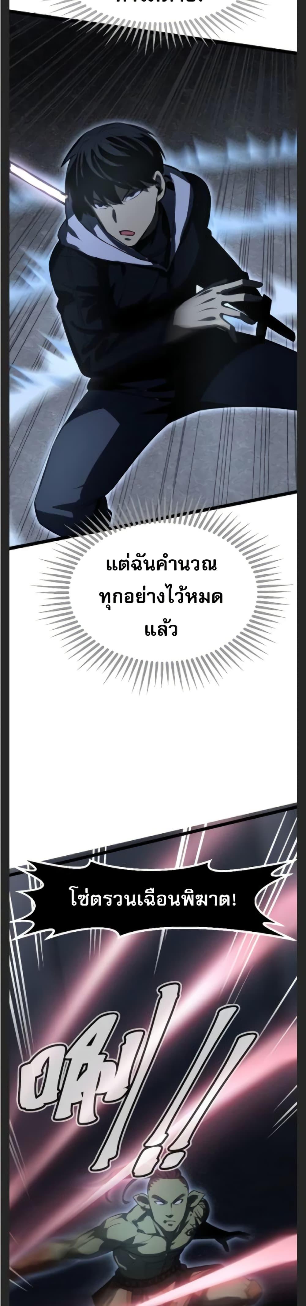 Manga-lc-com อ่านมังงะ อ่านการ์ตูน ออนไลน์ ฟรี I Rely on OCD to Become the King ตอนที่ 1 2 3 4 5 6 7 8 9 10 11 12 13 14 ฟรี ไม่มีโฆษณา Manga-lc - อ่าน มังงะ อ่าน การ์ตูน ออนไลน์ อ่านมังงะ ฟรี