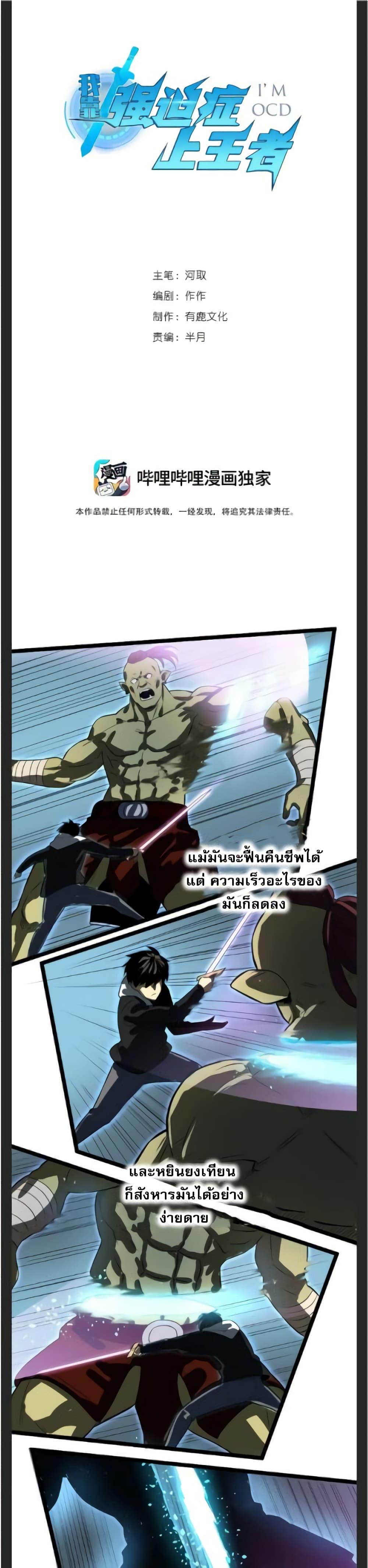 Manga-lc-com อ่านมังงะ อ่านการ์ตูน ออนไลน์ ฟรี I Rely on OCD to Become the King ตอนที่ 1 2 3 4 5 6 7 8 9 10 11 12 13 14 ฟรี ไม่มีโฆษณา Manga-lc - อ่าน มังงะ อ่าน การ์ตูน ออนไลน์ อ่านมังงะ ฟรี