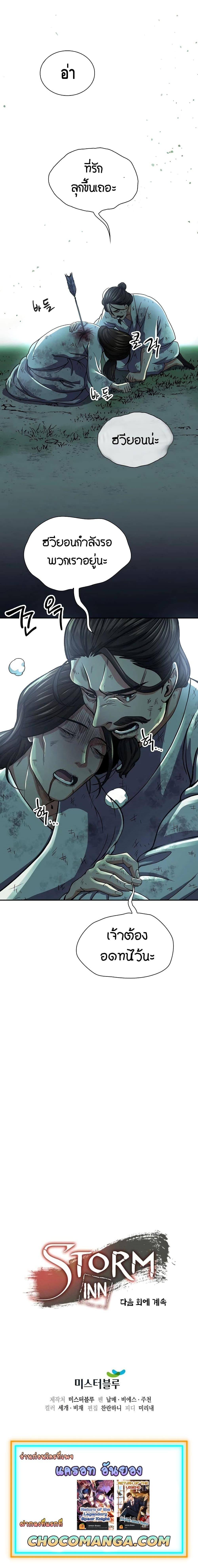 Manga-lc-com อ่านมังงะ อ่านการ์ตูน ออนไลน์ ฟรี Storm Inn ตอนที่ 1 2 3 4 5 6 7 8 9 10 11 12 13 14 ฟรี ไม่มีโฆษณา Manga-lc - อ่าน มังงะ อ่าน การ์ตูน ออนไลน์ อ่านมังงะ ฟรี