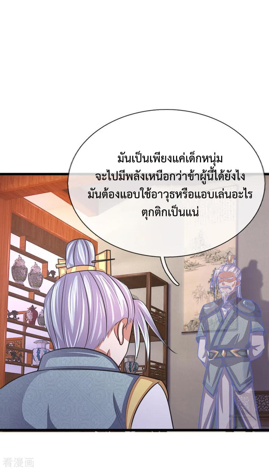 Manga-lc-com อ่านมังงะ อ่านการ์ตูน ออนไลน์ ฟรี Shenwu Tianzun ตอนที่ 1 2 3 4 5 6 7 8 9 10 11 12 13 14 ฟรี ไม่มีโฆษณา Manga-lc - อ่าน มังงะ อ่าน การ์ตูน ออนไลน์ อ่านมังงะ ฟรี