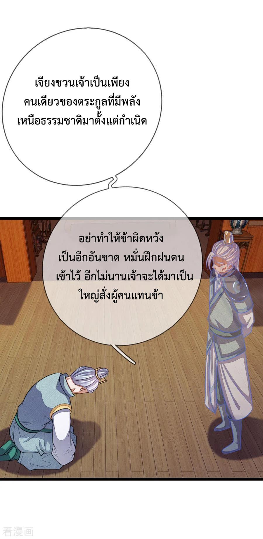 Manga-lc-com อ่านมังงะ อ่านการ์ตูน ออนไลน์ ฟรี Shenwu Tianzun ตอนที่ 1 2 3 4 5 6 7 8 9 10 11 12 13 14 ฟรี ไม่มีโฆษณา Manga-lc - อ่าน มังงะ อ่าน การ์ตูน ออนไลน์ อ่านมังงะ ฟรี