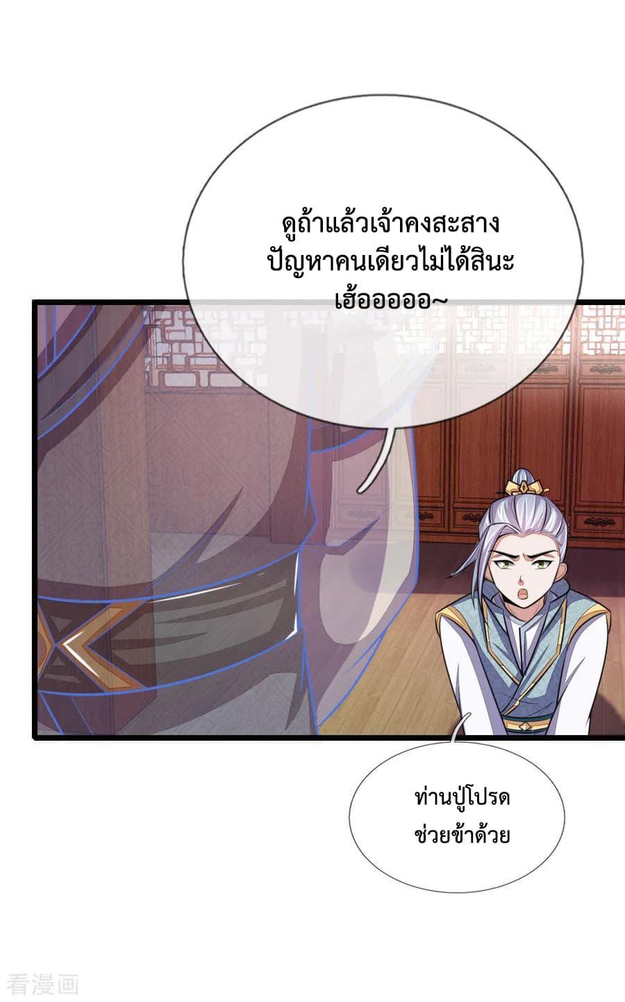 Manga-lc-com อ่านมังงะ อ่านการ์ตูน ออนไลน์ ฟรี Shenwu Tianzun ตอนที่ 1 2 3 4 5 6 7 8 9 10 11 12 13 14 ฟรี ไม่มีโฆษณา Manga-lc - อ่าน มังงะ อ่าน การ์ตูน ออนไลน์ อ่านมังงะ ฟรี