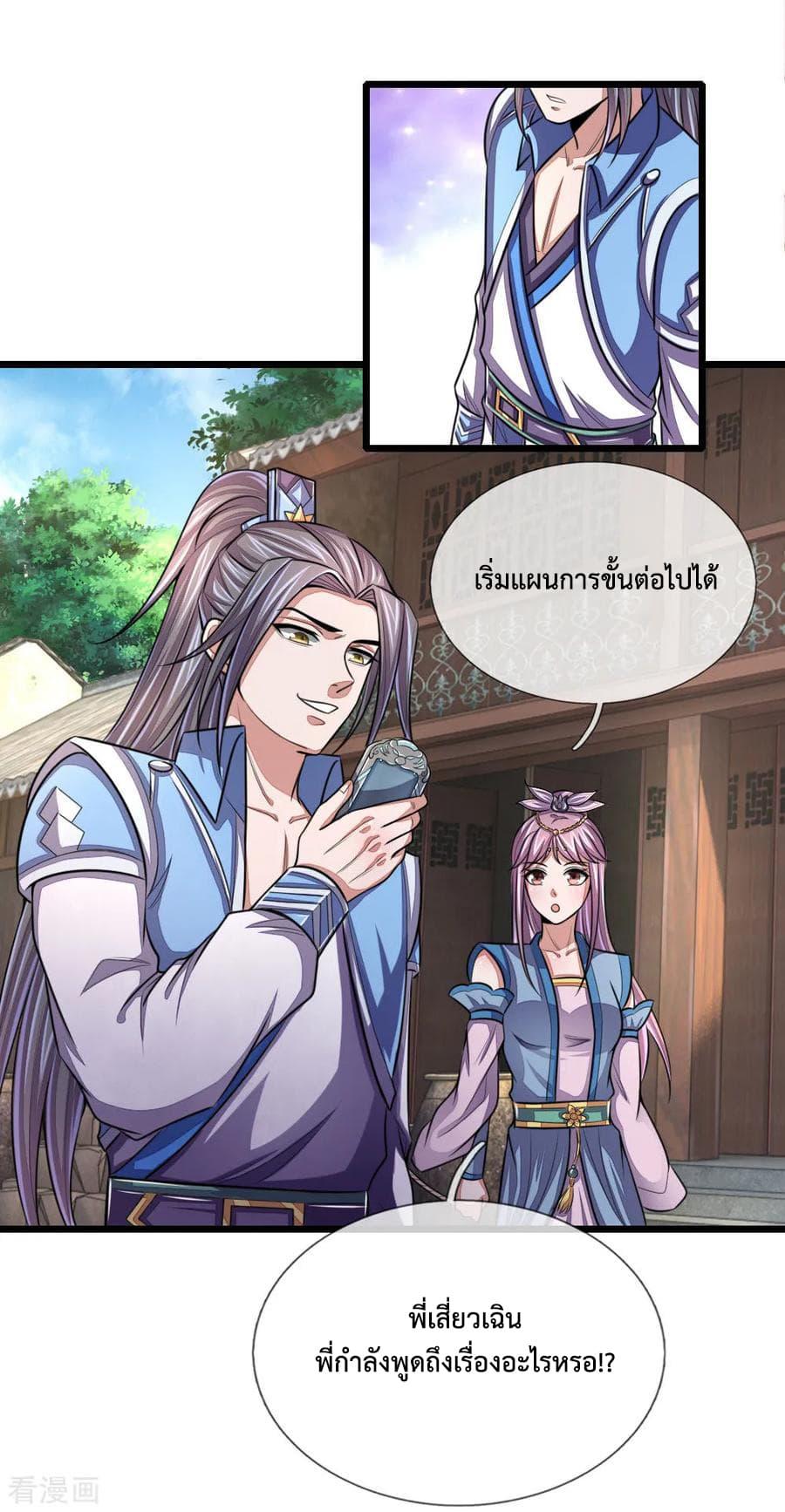 Manga-lc-com อ่านมังงะ อ่านการ์ตูน ออนไลน์ ฟรี Shenwu Tianzun ตอนที่ 1 2 3 4 5 6 7 8 9 10 11 12 13 14 ฟรี ไม่มีโฆษณา Manga-lc - อ่าน มังงะ อ่าน การ์ตูน ออนไลน์ อ่านมังงะ ฟรี