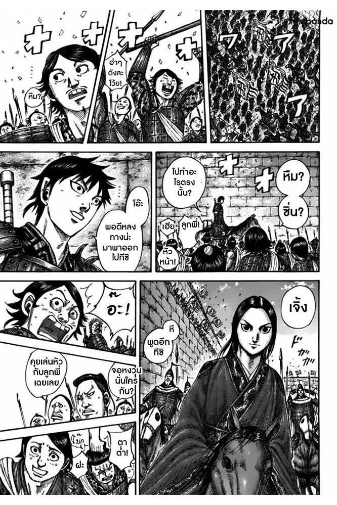 Manga-lc-com อ่านมังงะ อ่านการ์ตูน ออนไลน์ ฟรี Kingdom ตอนที่ 1 2 3 4 5 6 7 8 9 10 11 12 13 14 ฟรี ไม่มีโฆษณา Manga-lc - อ่าน มังงะ อ่าน การ์ตูน ออนไลน์ อ่านมังงะ ฟรี