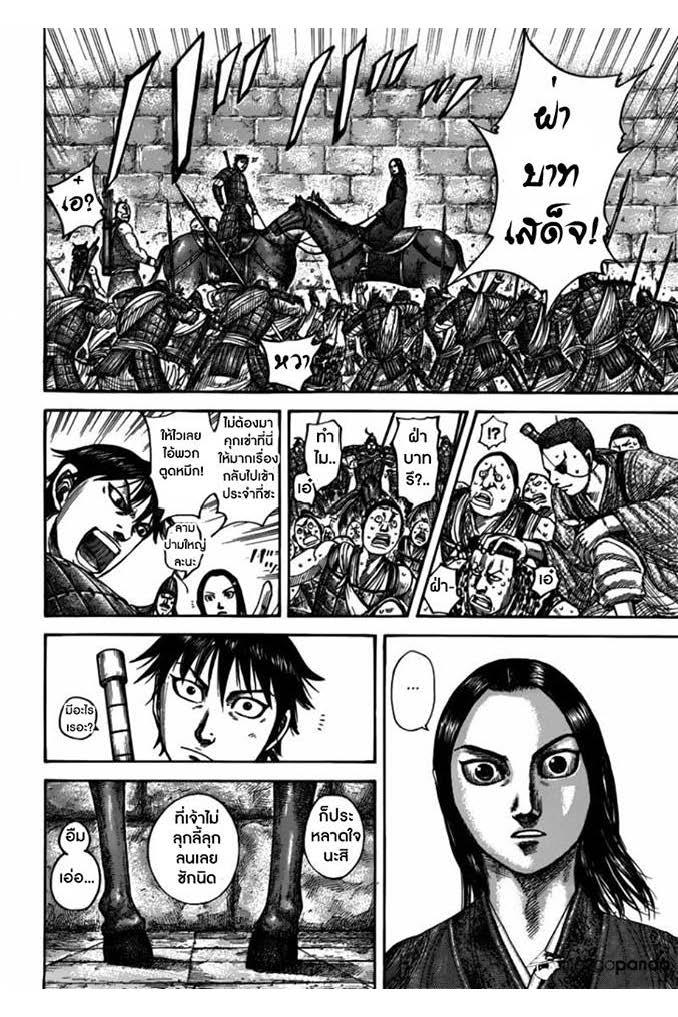 Manga-lc-com อ่านมังงะ อ่านการ์ตูน ออนไลน์ ฟรี Kingdom ตอนที่ 1 2 3 4 5 6 7 8 9 10 11 12 13 14 ฟรี ไม่มีโฆษณา Manga-lc - อ่าน มังงะ อ่าน การ์ตูน ออนไลน์ อ่านมังงะ ฟรี